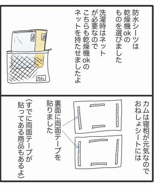 ご飯食べて②●13−おまけ_20250831162616