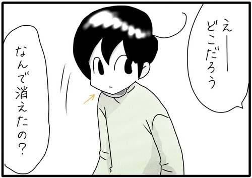マウスが消えた_20231022183919