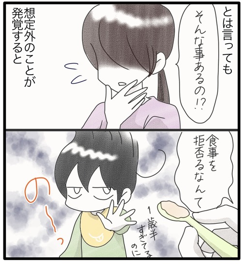 カムの障害●10_20240925163441