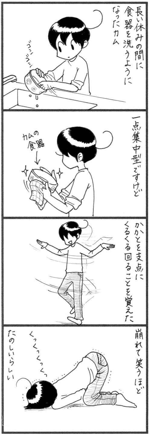 長い休み_500