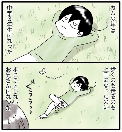 カムのあゆみ●45−1_20240102163212