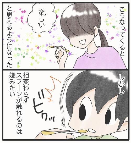 ご飯食べて●11−1_20241115165339