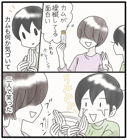 センサリーボトルを動かす●2_20240823140814