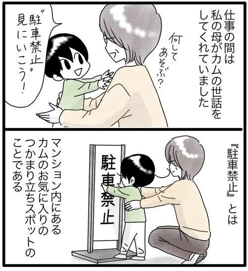 カムのあゆみ21−2_20231112180334