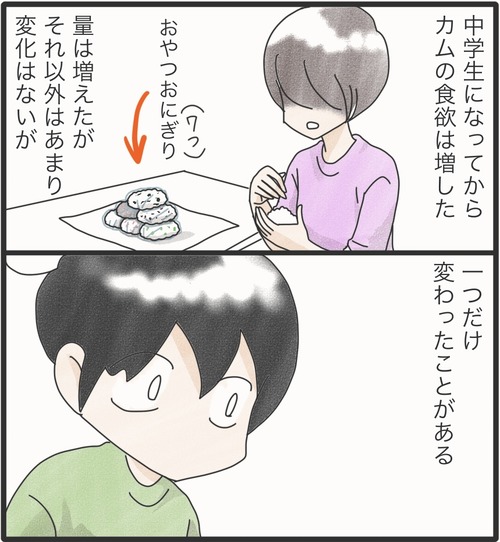 ご飯食べて●53−1_20250324182455