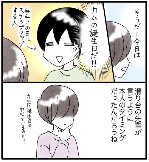 カムのあゆみ●47−2_20240107190214