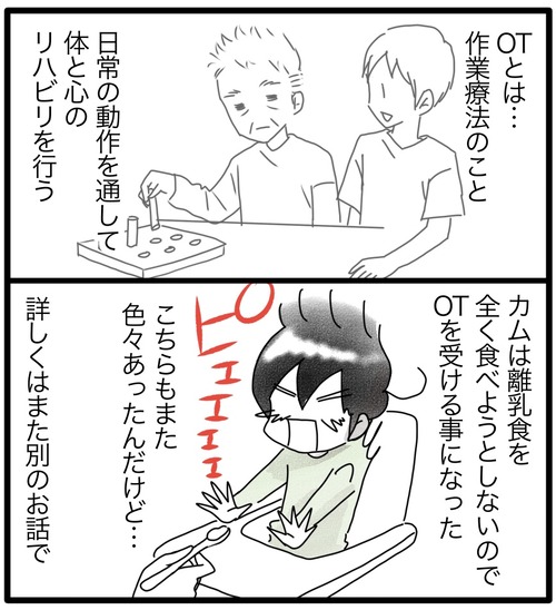 カムのあゆみ●10−1_20231020182122