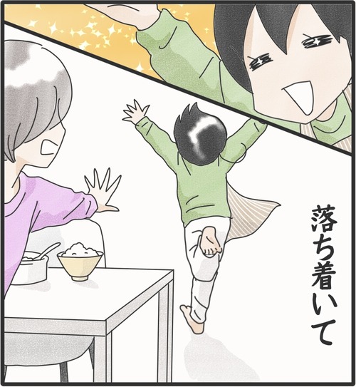 ご飯が嬉しすぎて●3_20250211155622