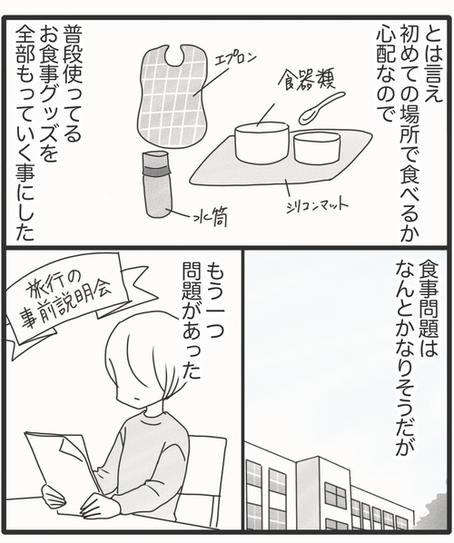 ご飯食べて②●11−1_20250819183134