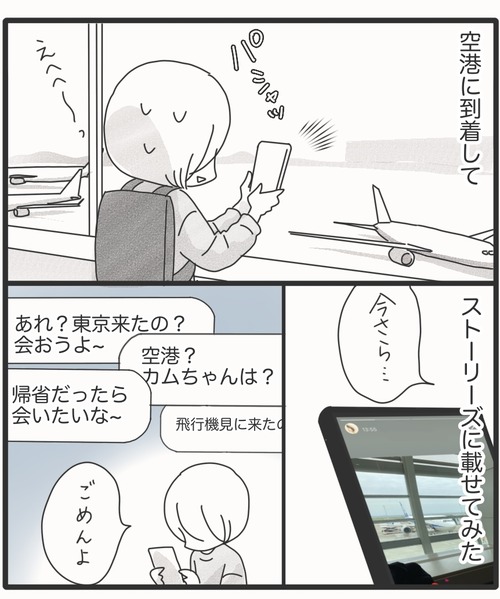 ご飯食べて②●21−3_20251003173826