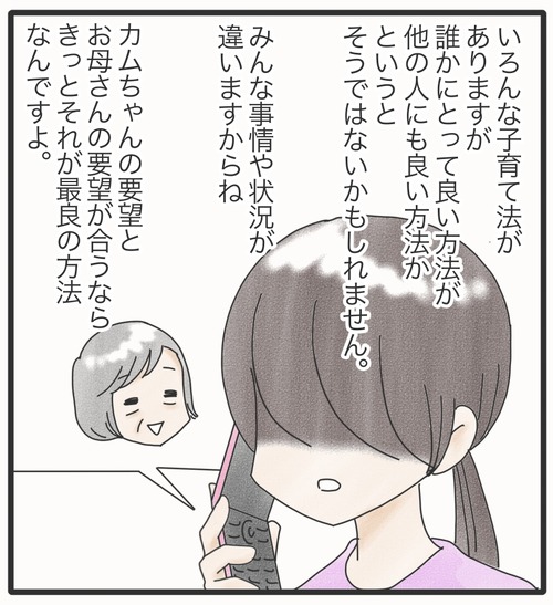 ご飯食べて●22−3_20241214185113