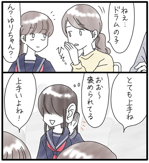 ゆりちゃんとお父さん●6
