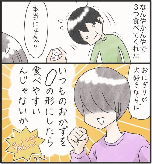 ご飯食べて●48−1_20250306174544