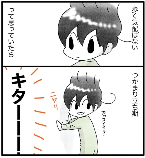 カムのあゆみ11-2