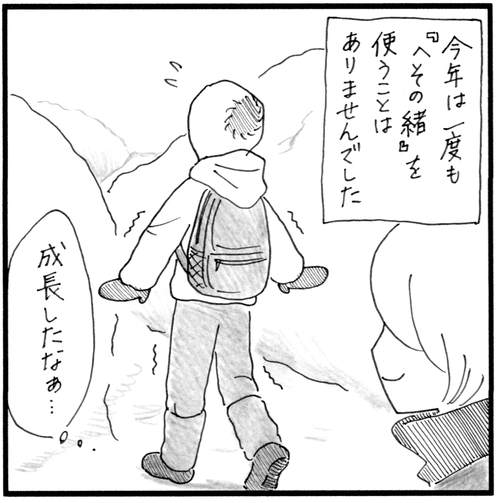 はじまりのお話 サイトメガロ編33-4