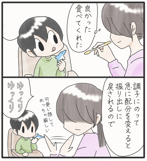 ご飯食べて●12−2_20241116183515