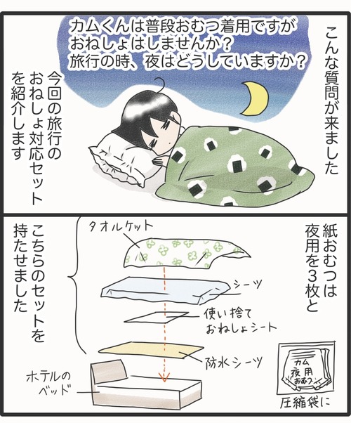 ご飯食べて②●13−おまけ_20250831162616