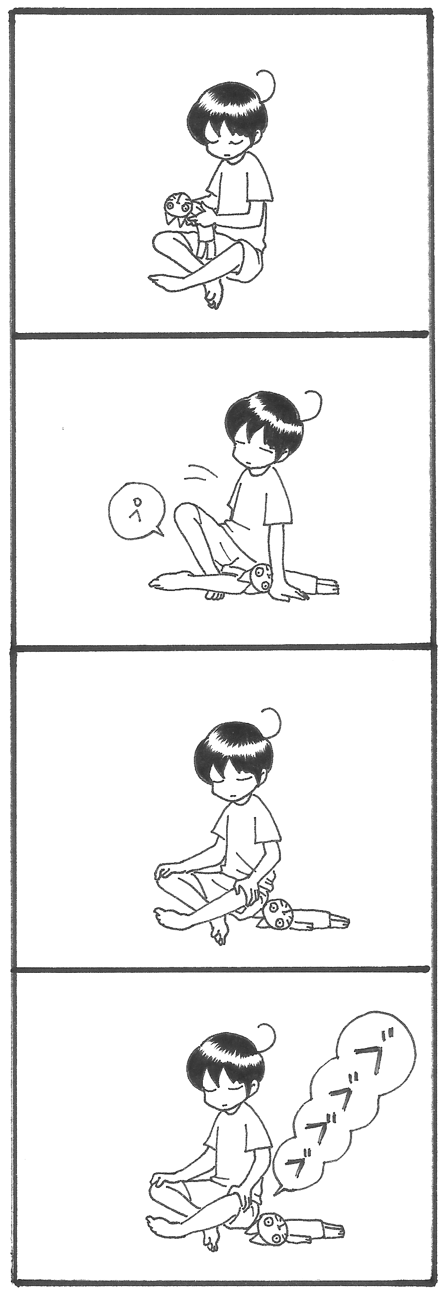 プッ