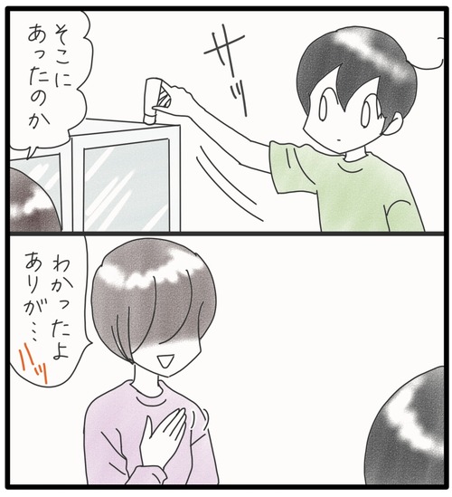 発見されたクリーム●1_20240617184201