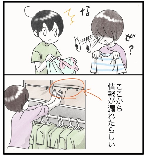 さよならクマパジャマ●2_20240629190457