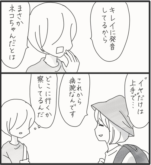 い~や~●2_20250617163105