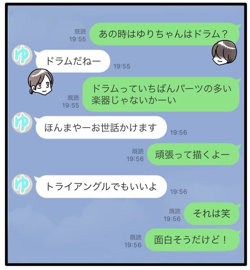 ゆりちゃんとお父さん●13_20240426184449