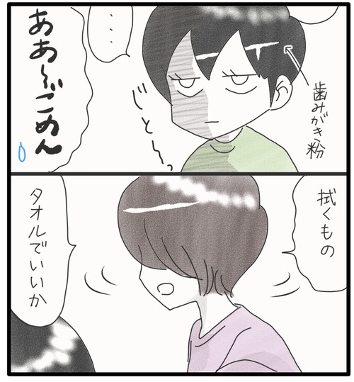 歯磨き粉●2_20240814180259