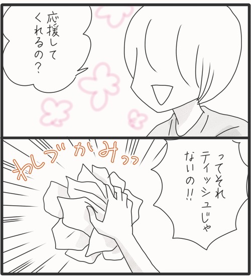 もうダメだ●4_20250709181913