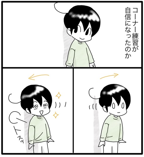カムのあゆみ21−1_20231112180249