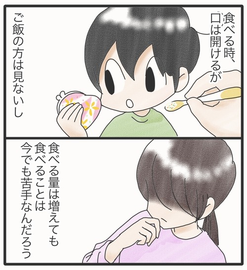 ご飯食べて●18−2_20241202172849