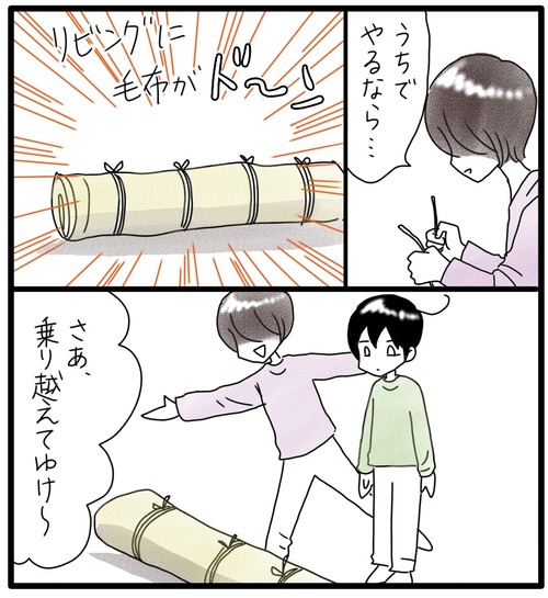 カムのあゆみ●44−1_20231229180330