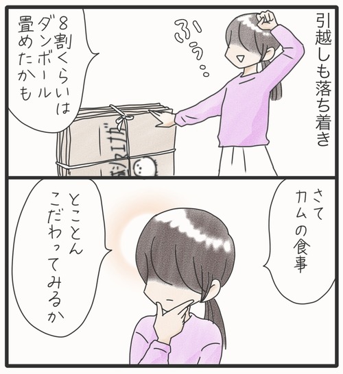 ご飯食べて●26−1_20241227171412