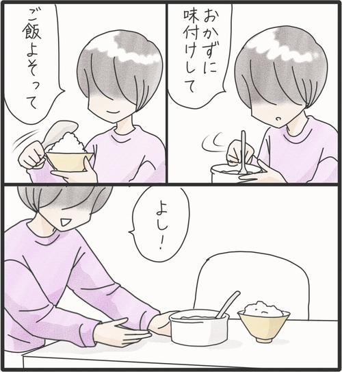 ご飯が嬉しすぎて●1_20250211155600
