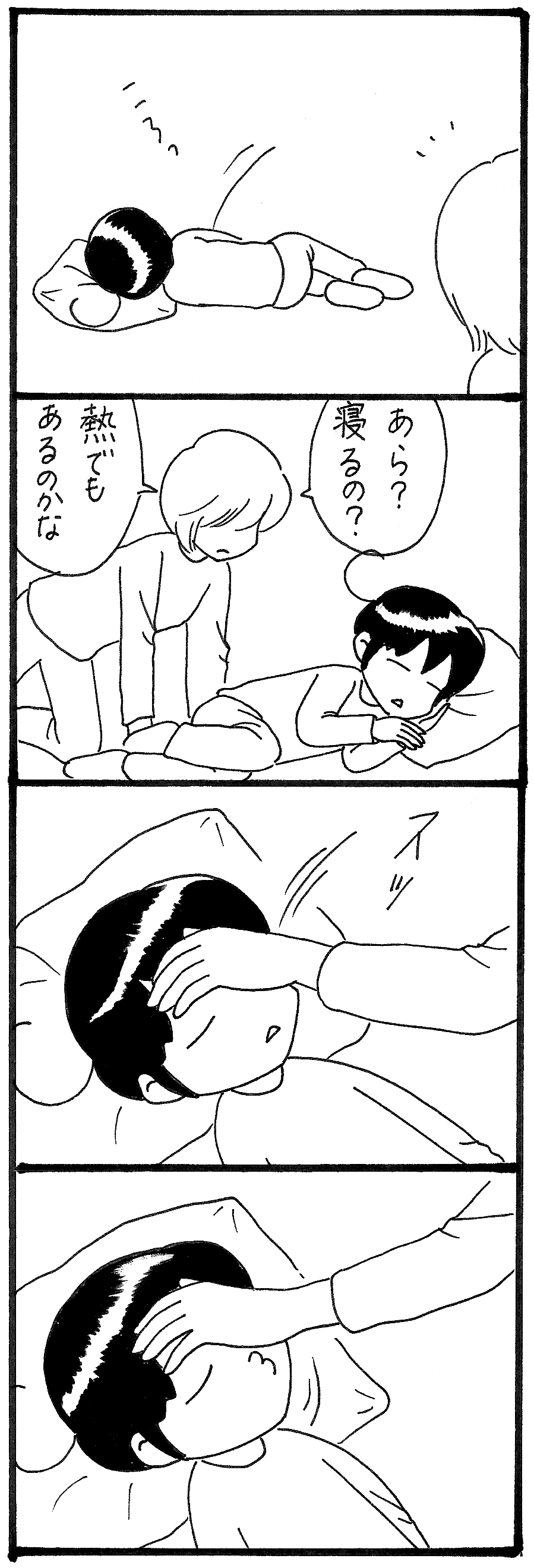 発熱