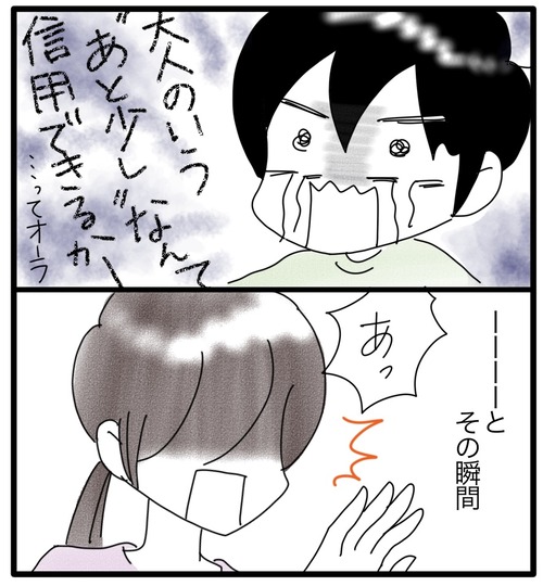 カムのあゆみ22−2_20231115232747