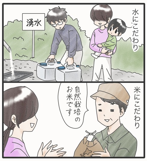 ご飯食べて●26−2_20241227172813