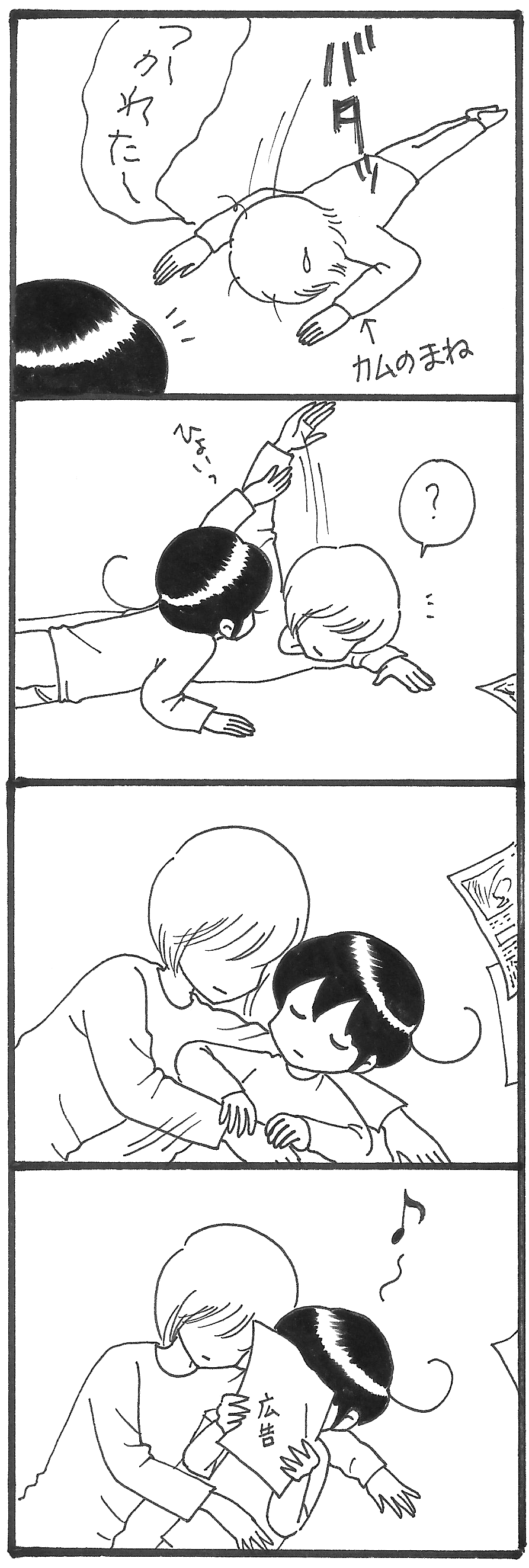 はげましー？