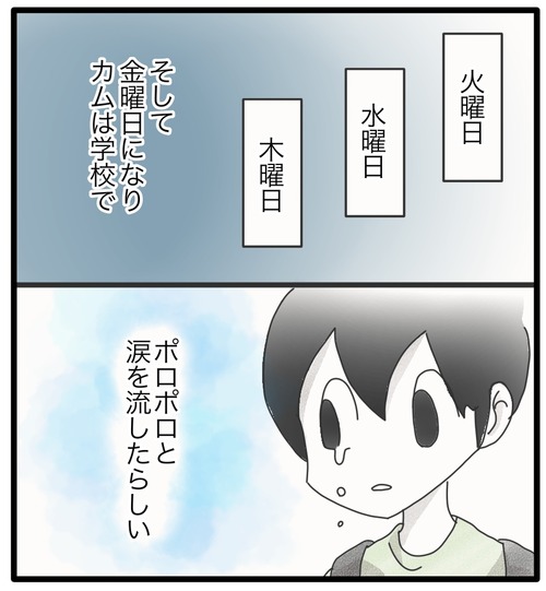 現場実習●13_20240809000031