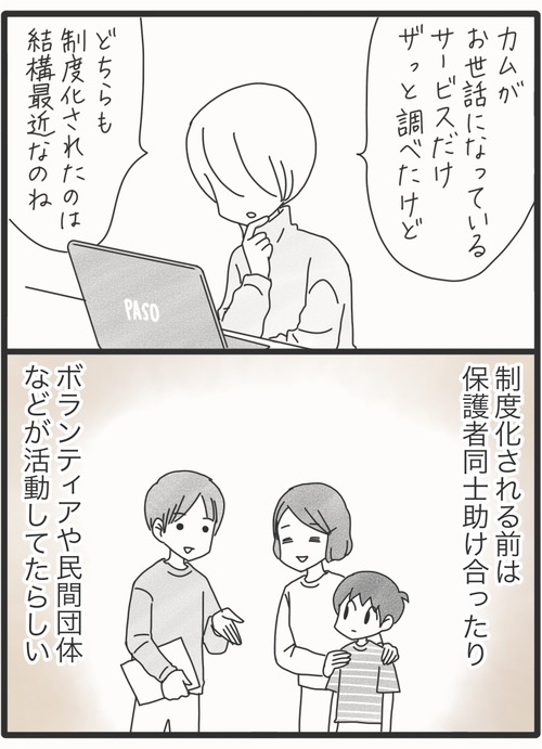 18歳の壁●5−2_20260328133221