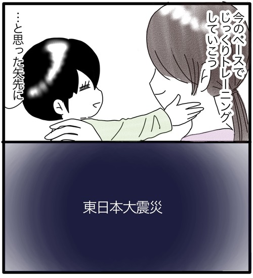 カムのあゆみ29−2_20231129195156