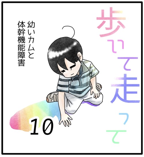 カムのあゆみ●_20231020182106
