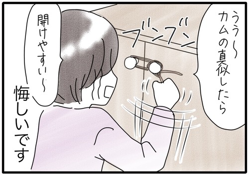 カムを参考に⚫︎_20231110181811