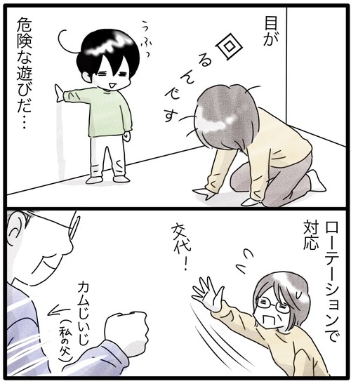 カムのあゆみ●24−3_20231118174257