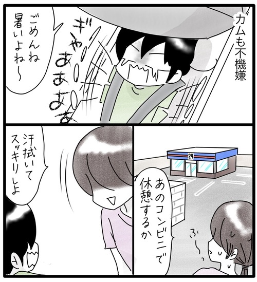 カムのあゆみ●25−2_20231119171942