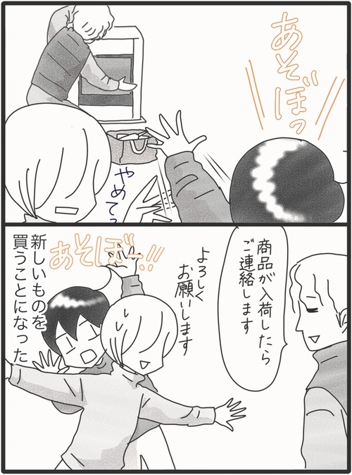 〇〇見知り●1_20260128184542