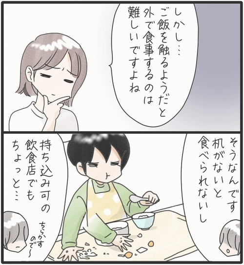 ご飯食べて●41−1_20250213181822