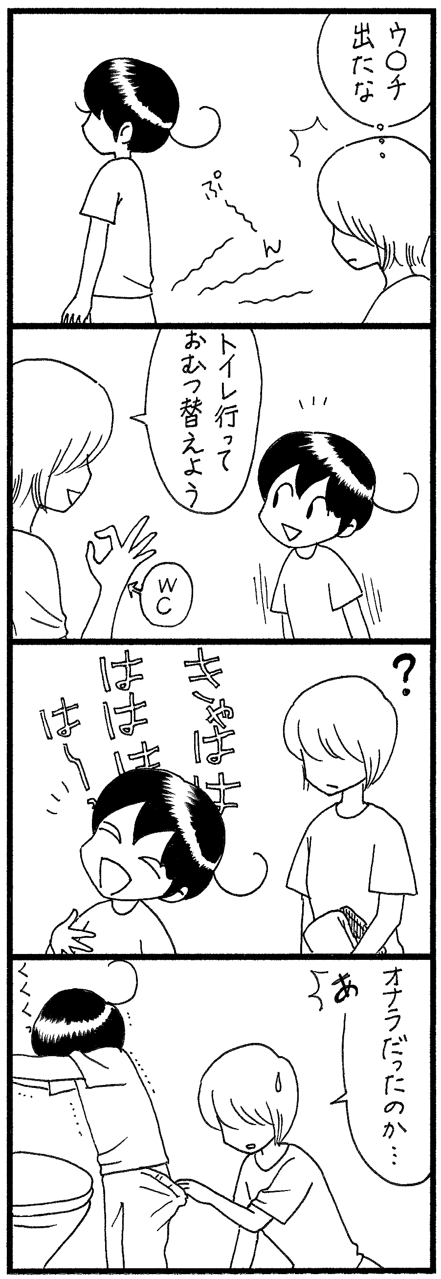 ぷ〜ん