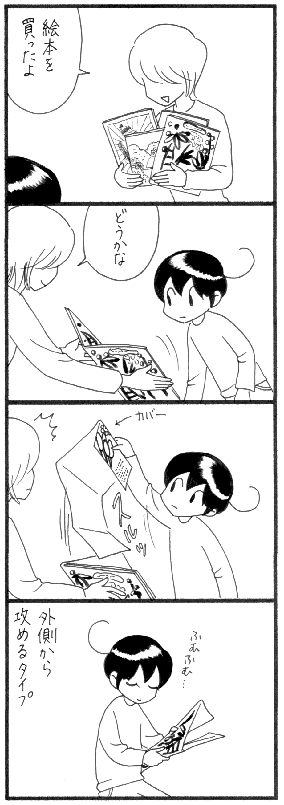新しい絵本
