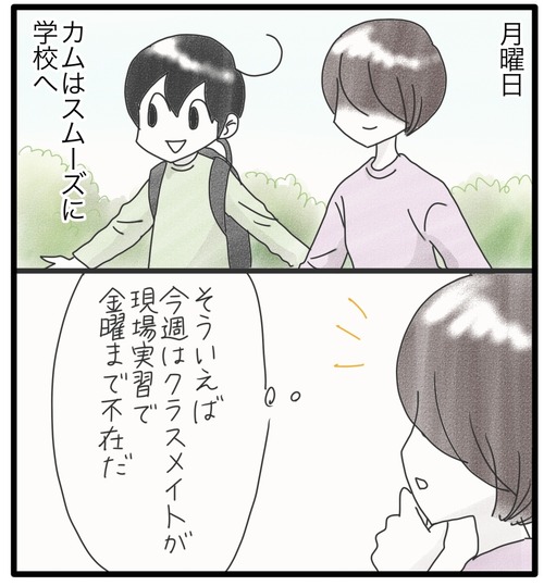 現場実習●12_20240808235246