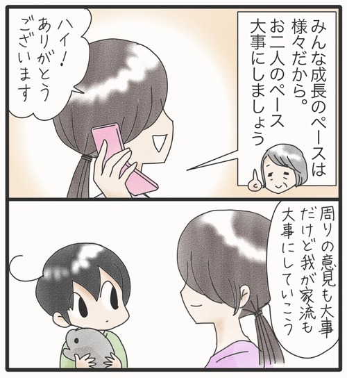 ご飯食べて●22−3_20241214195019